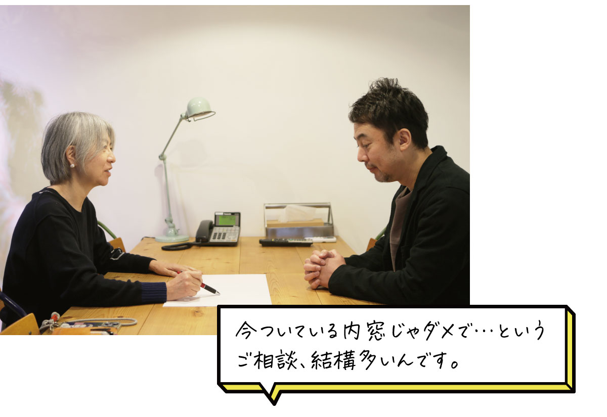 今付いている内窓に不満があって相談に来るお客様が多いんです