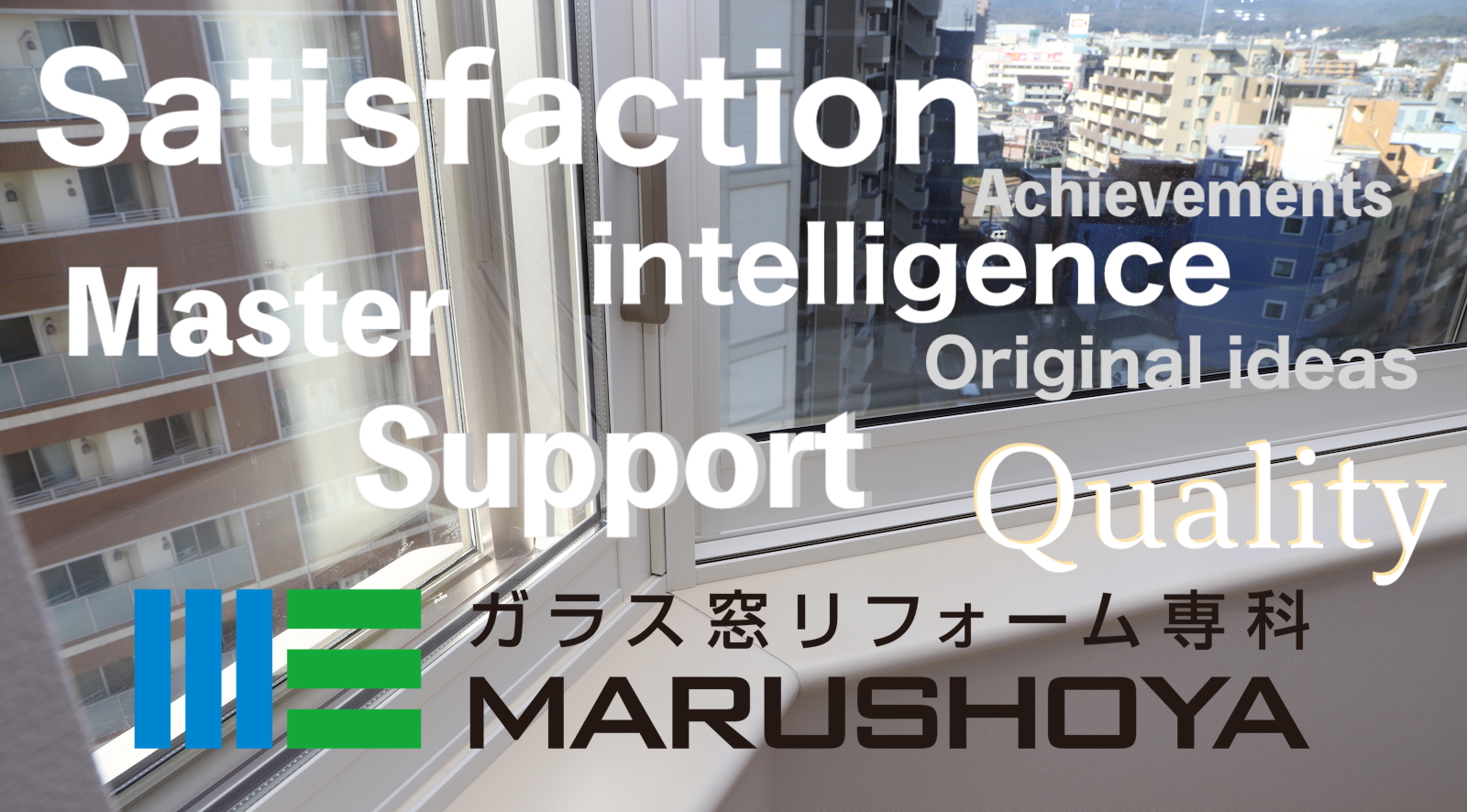 丸正屋新潟MASTER